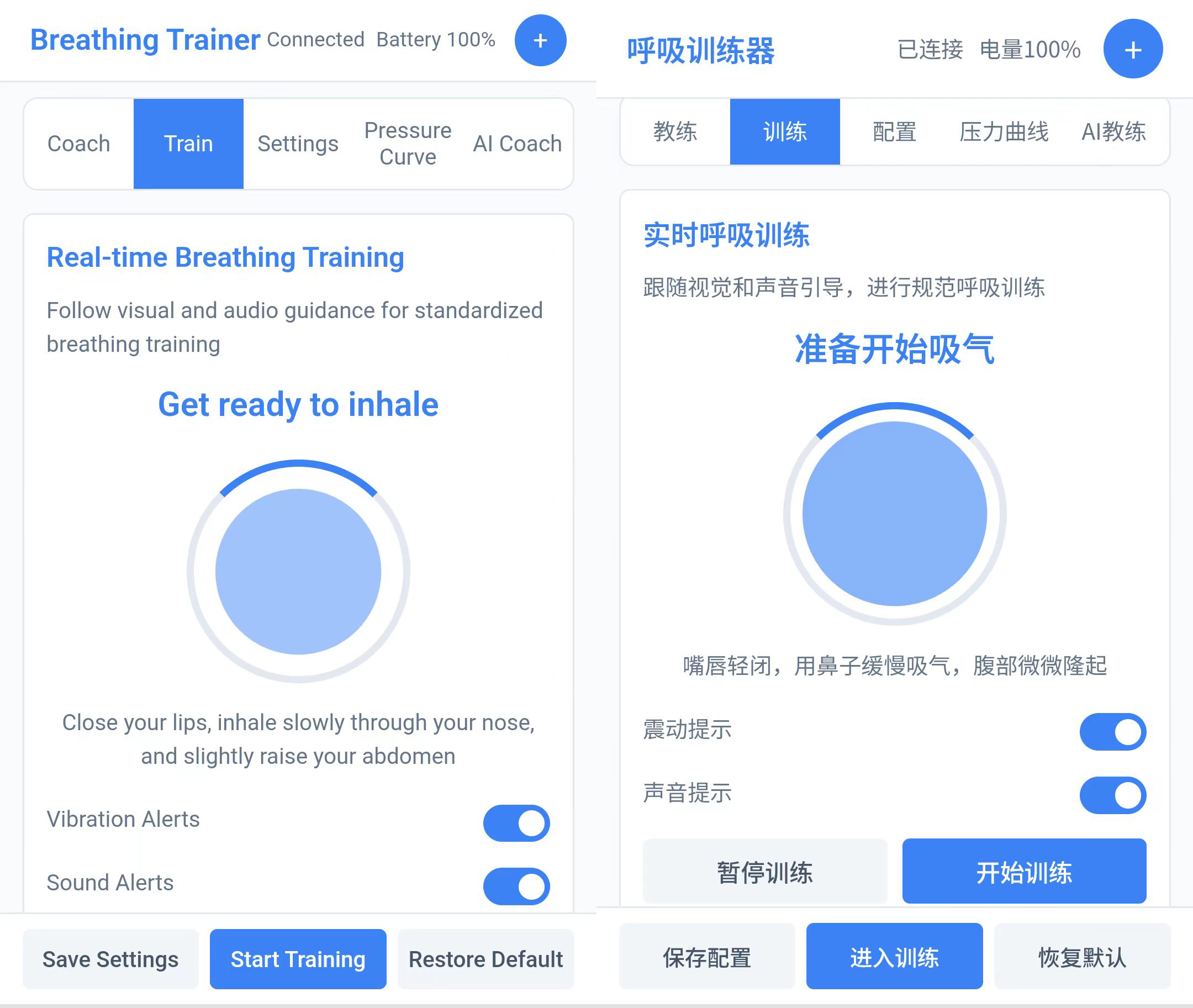 Breathe-Easy 智能呼吸训练APP